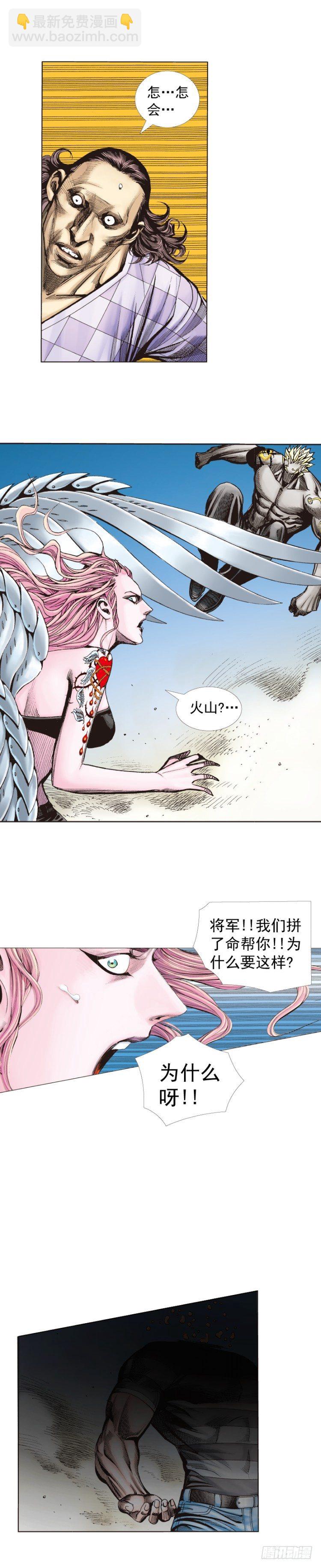 第256话：不败的霸者(1/2)-第256话