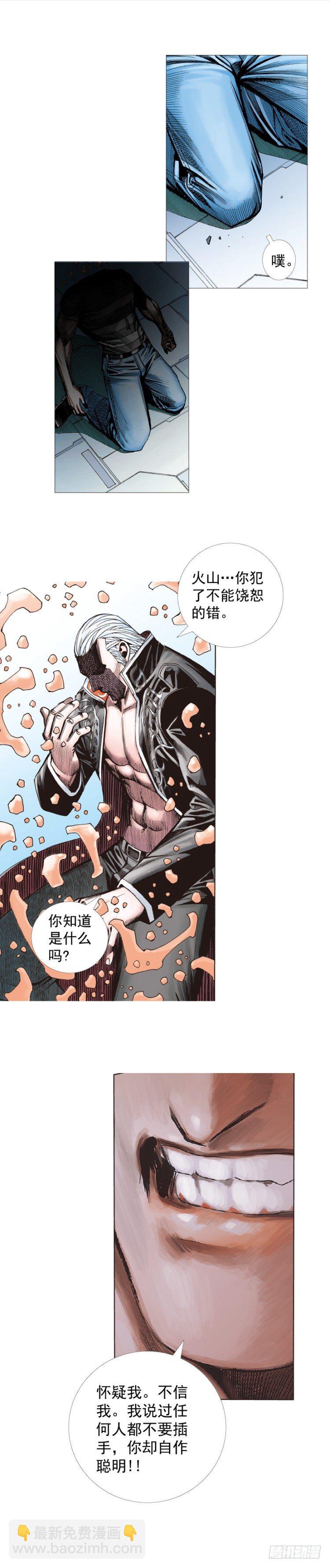 第256话：不败的霸者(1/2)-第256话