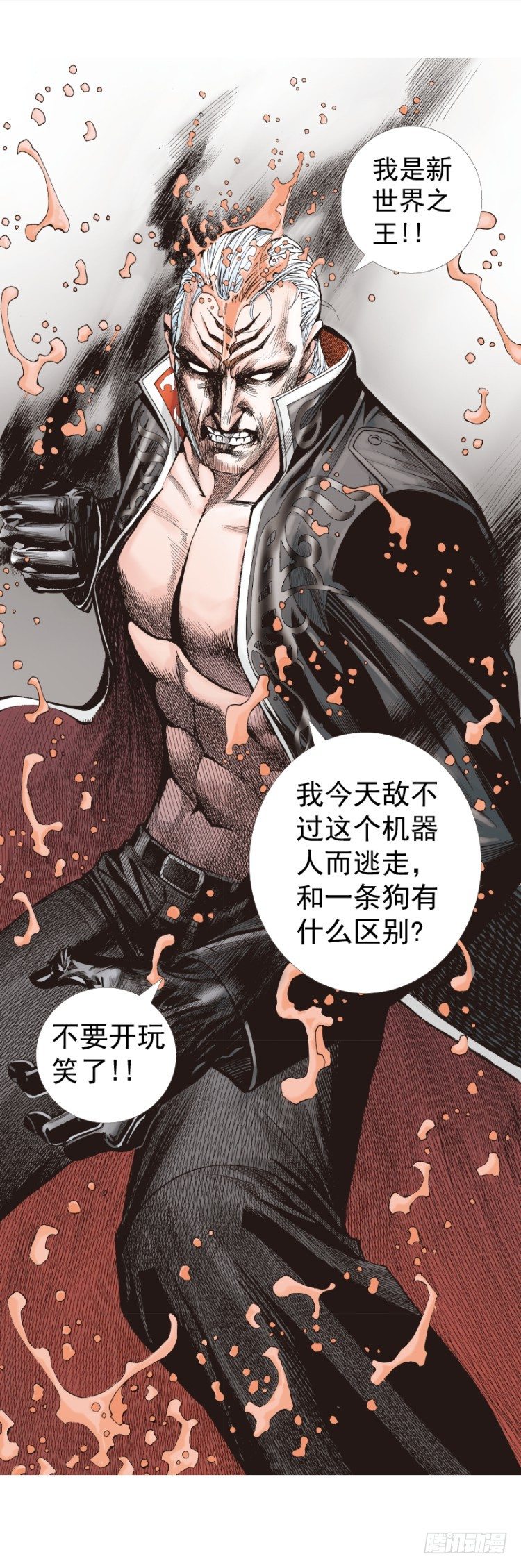 第256话：不败的霸者(1/2)-第256话