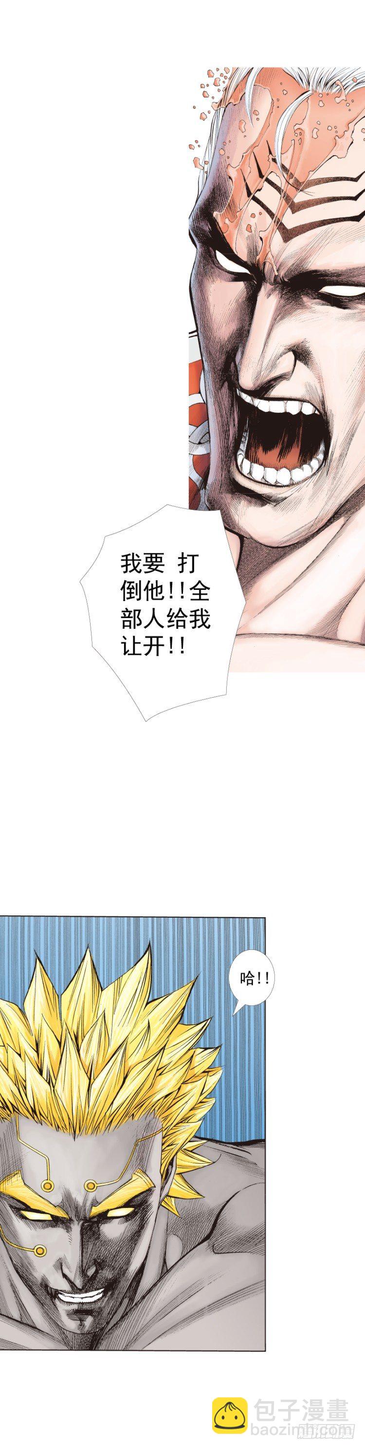 第256话：不败的霸者(1/2)-第256话