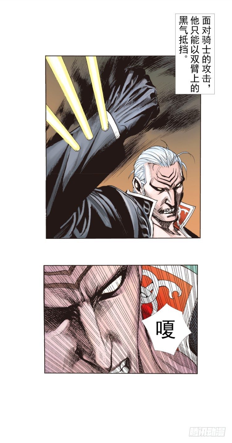 第256话：不败的霸者(1/2)-第256话