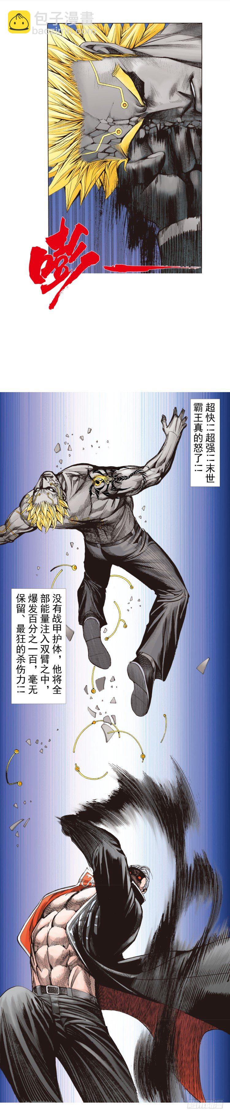 第256话：不败的霸者(1/2)-第256话