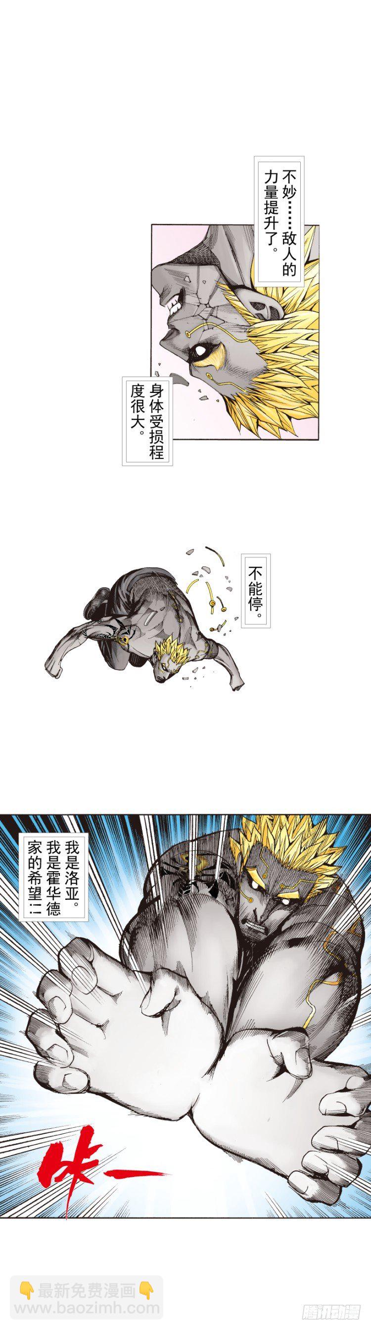 第256话：不败的霸者(1/2)-第256话