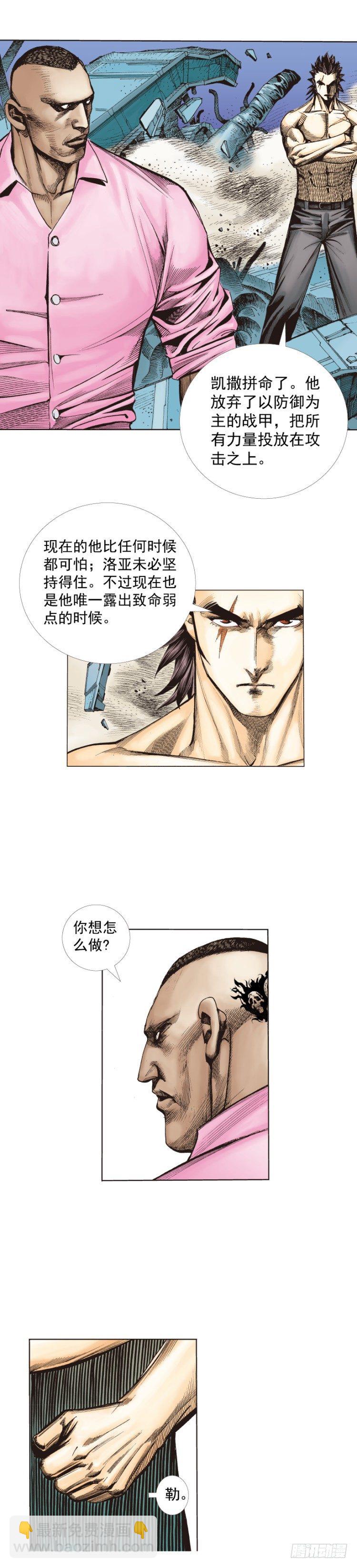 第256话：不败的霸者(1/2)-第256话