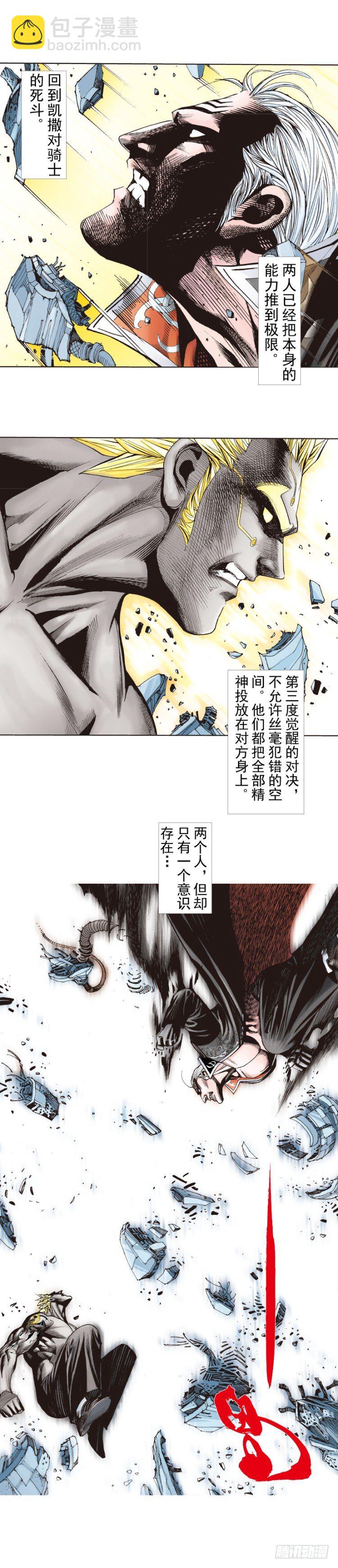 第256话：不败的霸者(1/2)-第256话