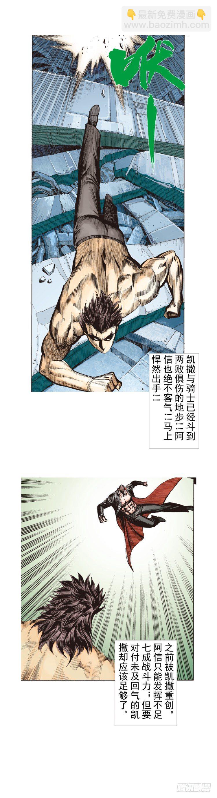 第256话：不败的霸者(1/2)-第256话