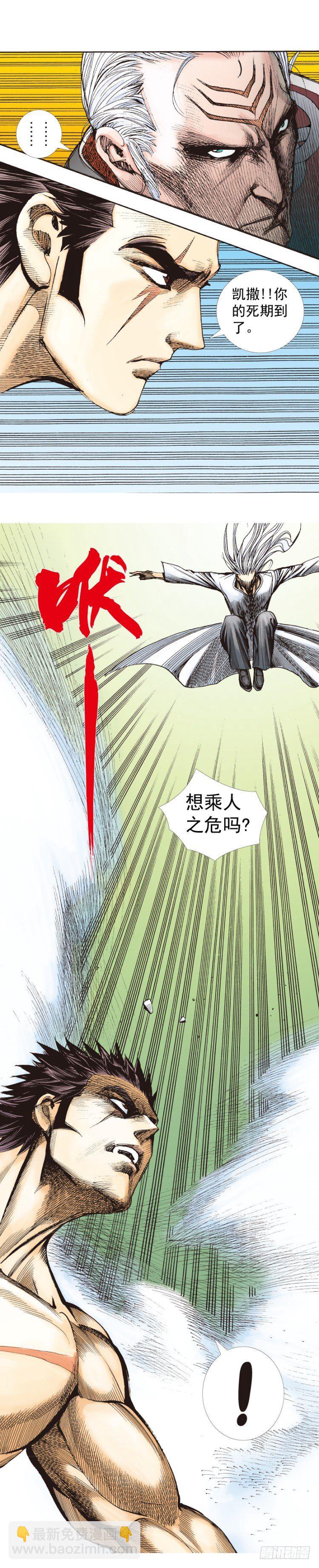 第256话：不败的霸者(1/2)-第256话