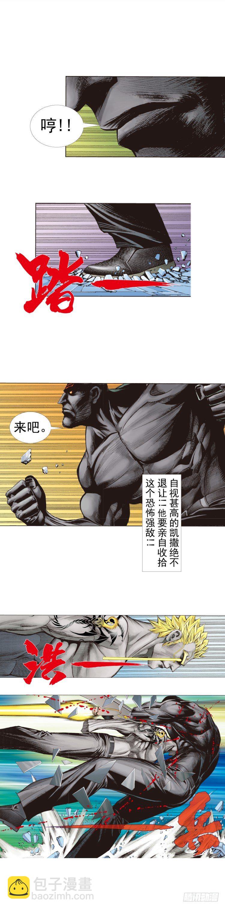 第256话：不败的霸者(1/2)-第256话