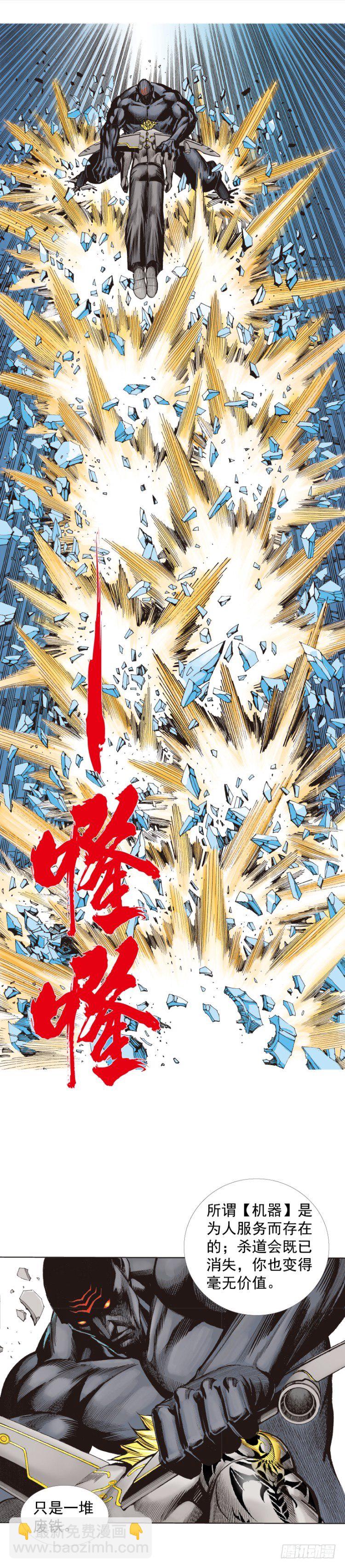 第256话：不败的霸者(1/2)-第256话