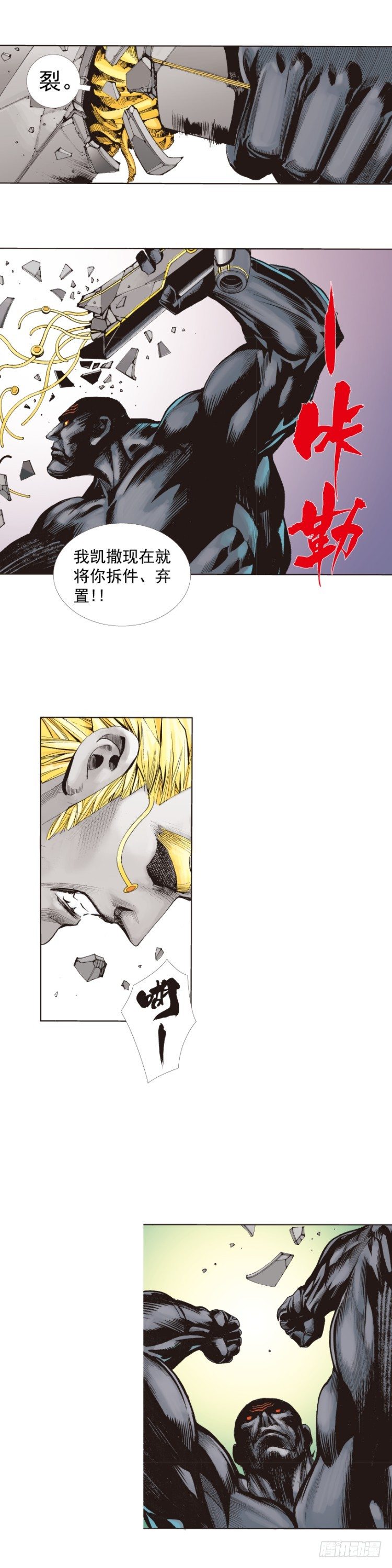 第256话：不败的霸者(1/2)-第256话