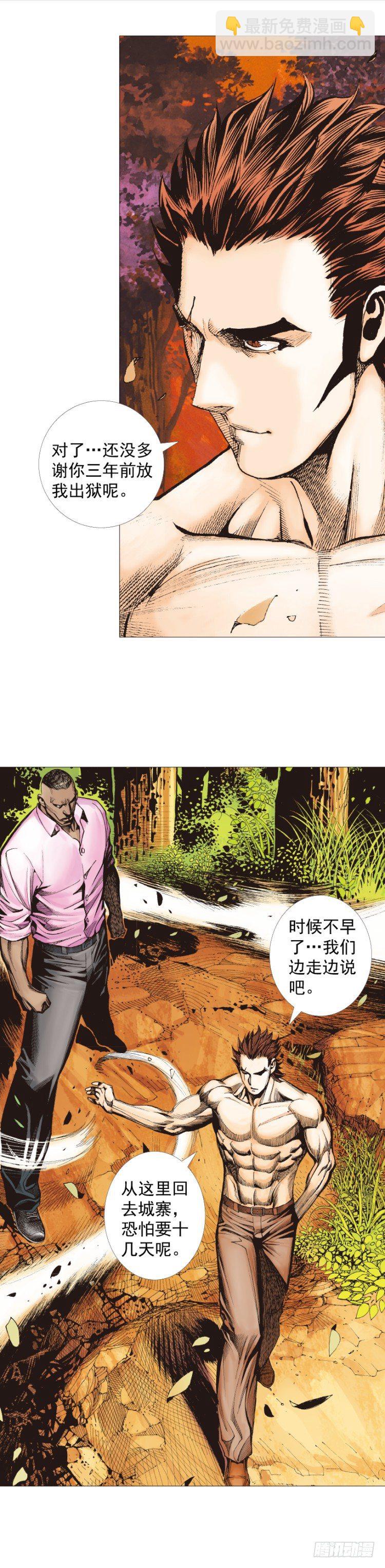 第258话：吸血鬼的预感(1/2)-第258话