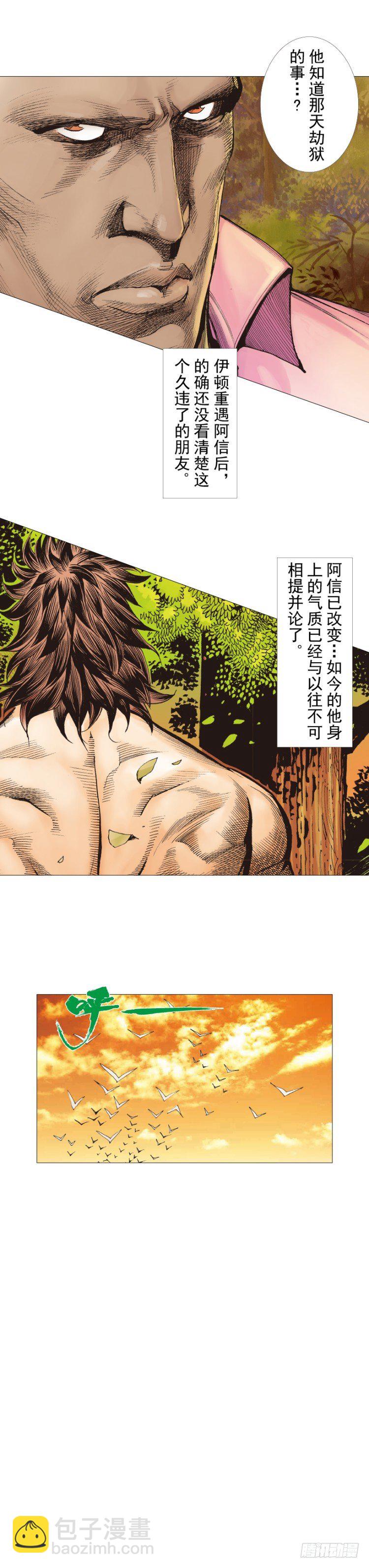第258话：吸血鬼的预感(1/2)-第258话