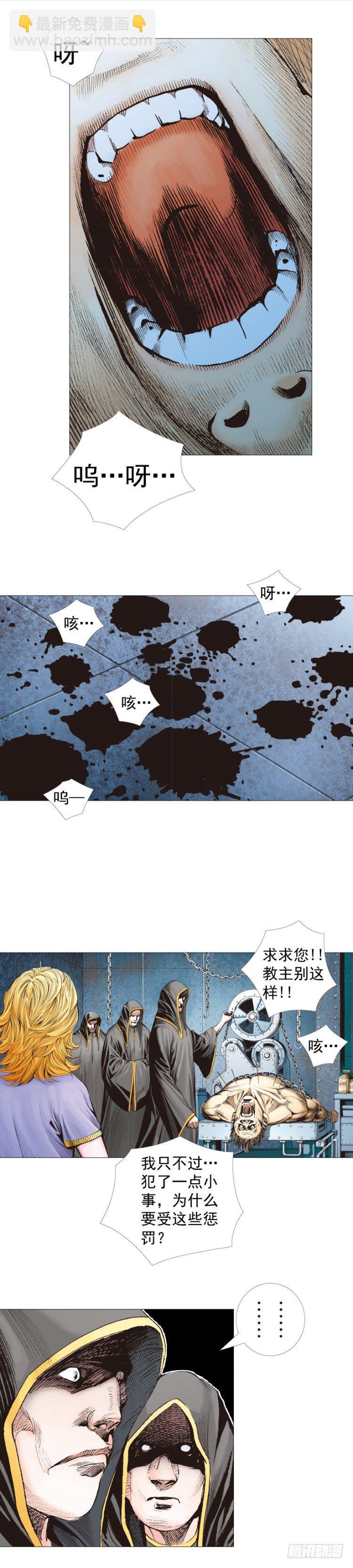 第258话：吸血鬼的预感(1/2)-第258话