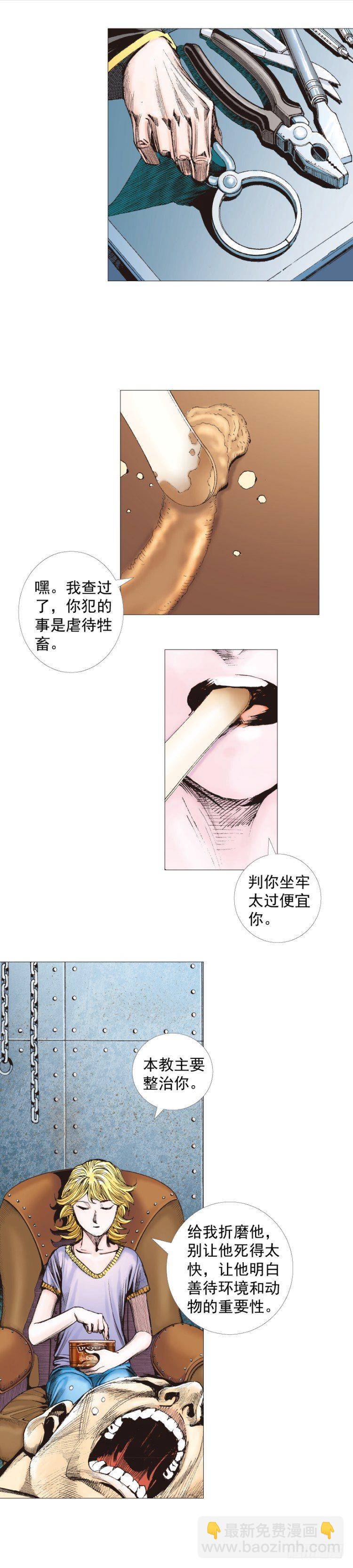 第258话：吸血鬼的预感(1/2)-第258话