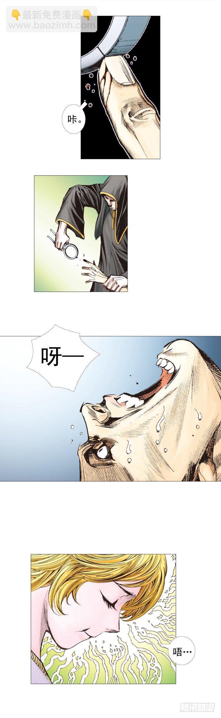 第258话：吸血鬼的预感(1/2)-第258话