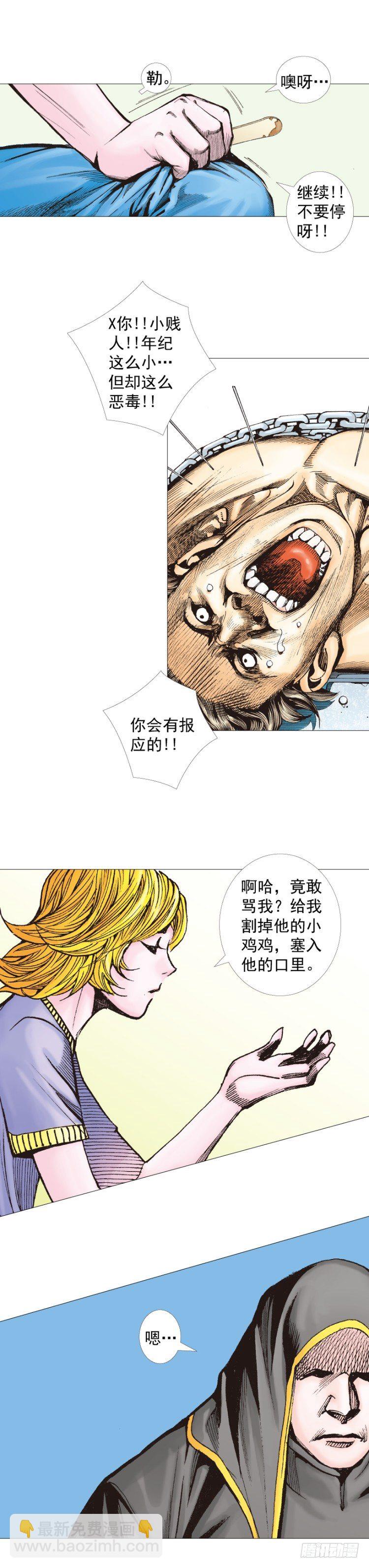 第258话：吸血鬼的预感(1/2)-第258话