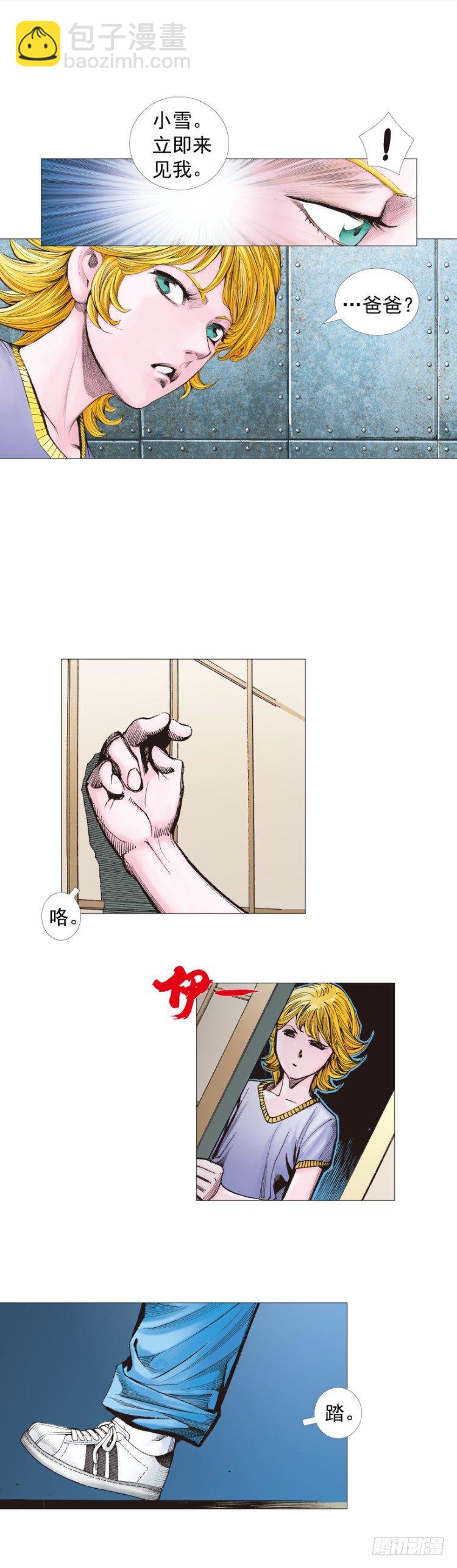 第258话：吸血鬼的预感(1/2)-第258话