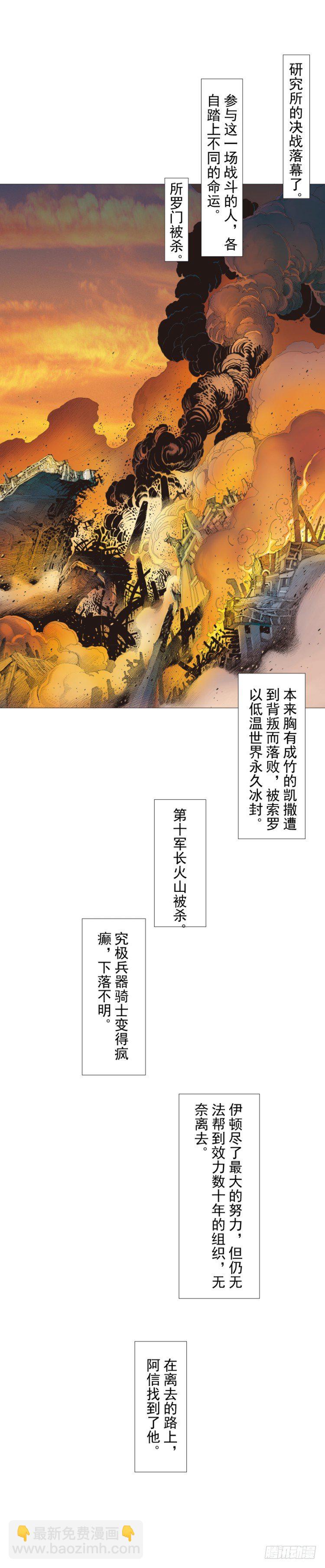 第258话：吸血鬼的预感(1/2)-第258话