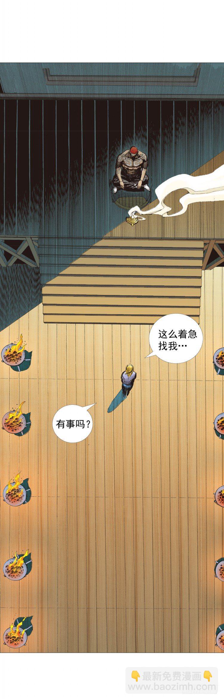 第258话：吸血鬼的预感(1/2)-第258话