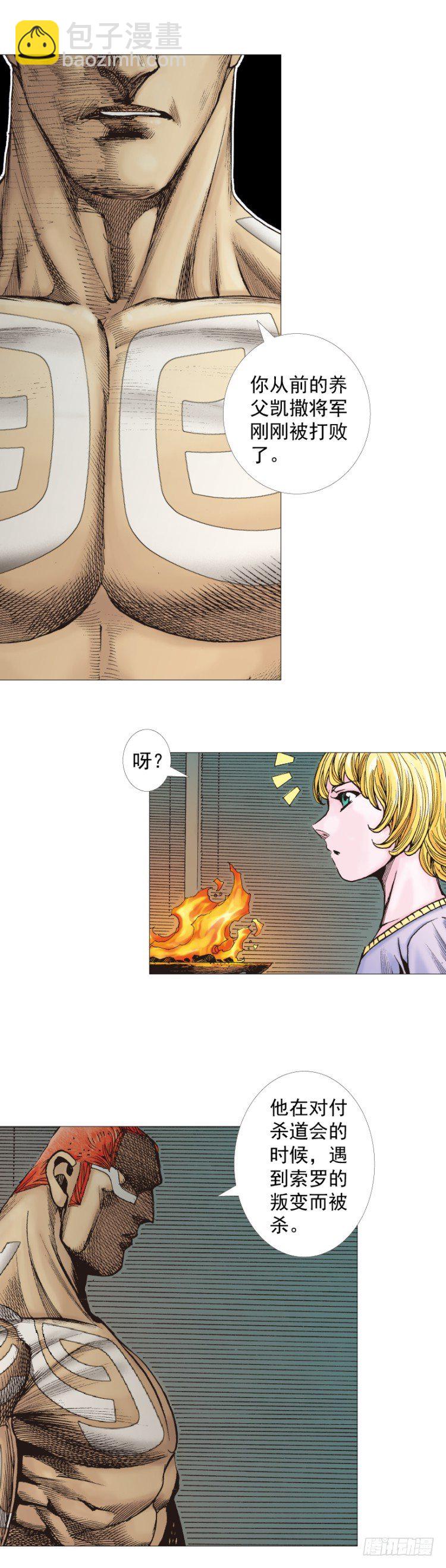 第258话：吸血鬼的预感(1/2)-第258话
