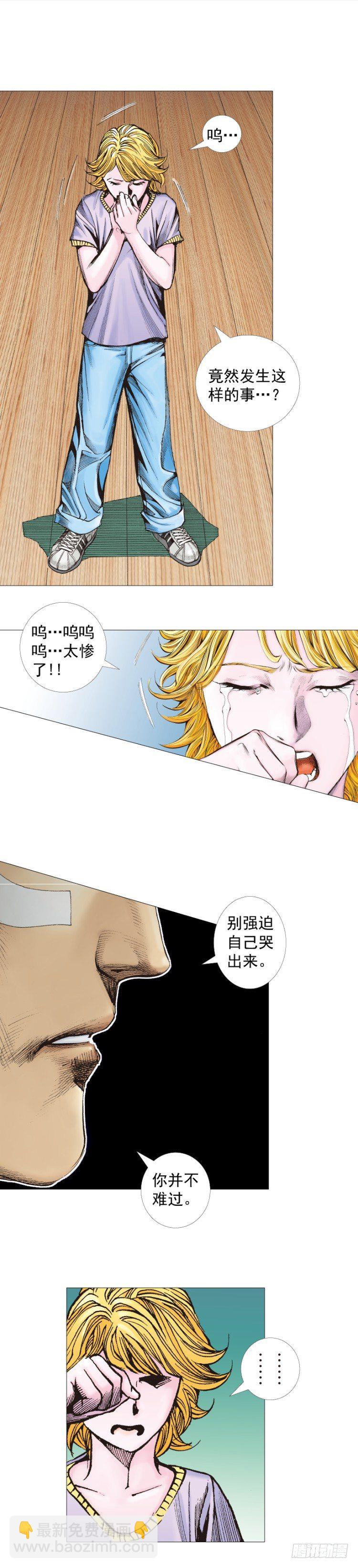 第258话：吸血鬼的预感(1/2)-第258话