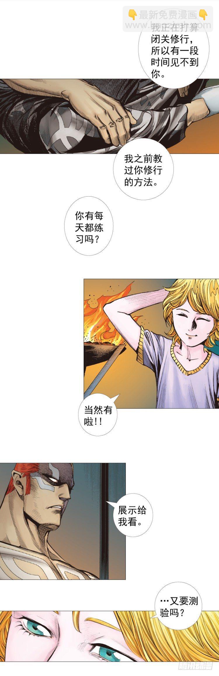 第258话：吸血鬼的预感(1/2)-第258话