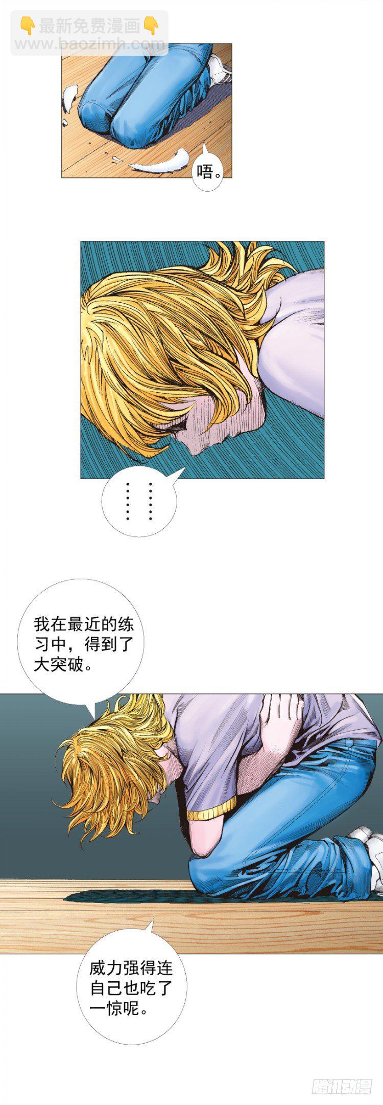 第258话：吸血鬼的预感(1/2)-第258话