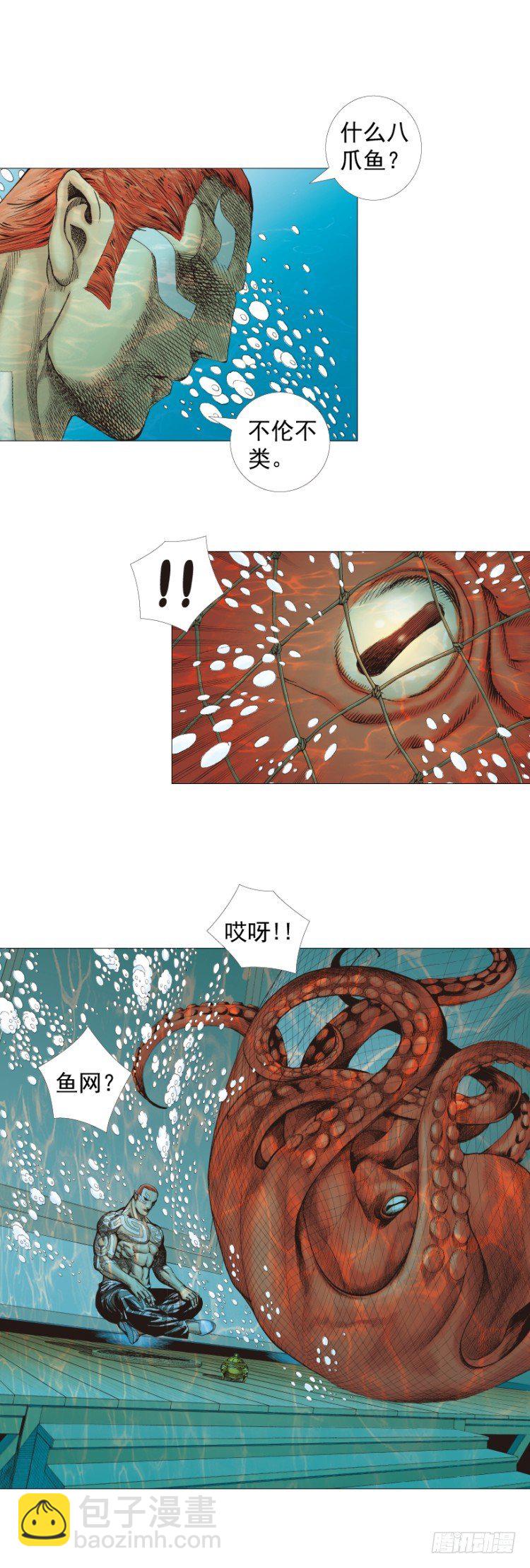 第258话：吸血鬼的预感(1/2)-第258话