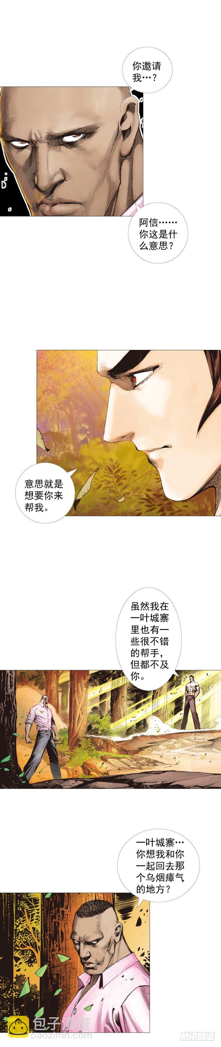 第258话：吸血鬼的预感(1/2)-第258话