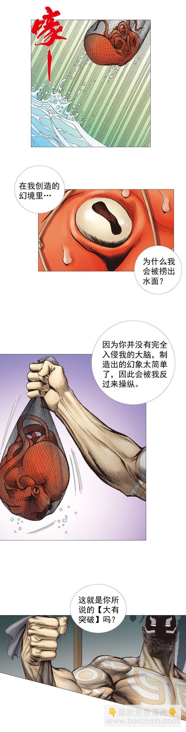第258话：吸血鬼的预感(1/2)-第258话