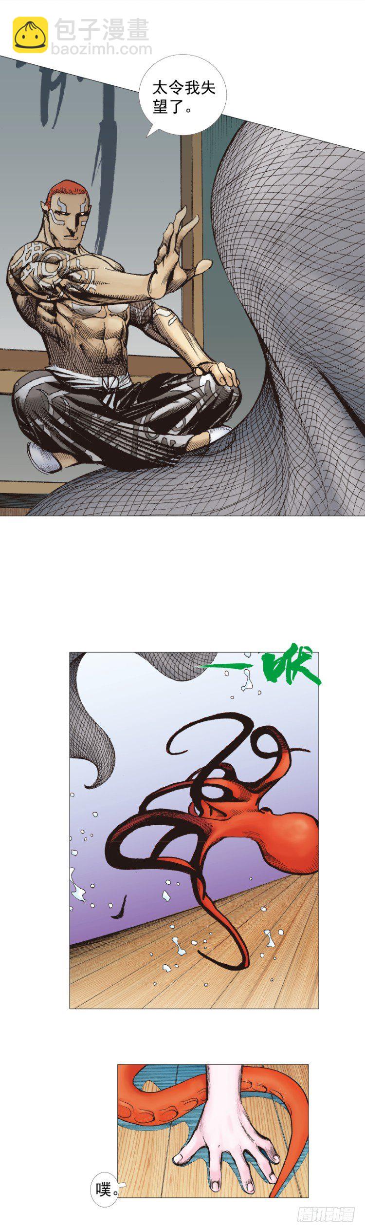 第258话：吸血鬼的预感(1/2)-第258话