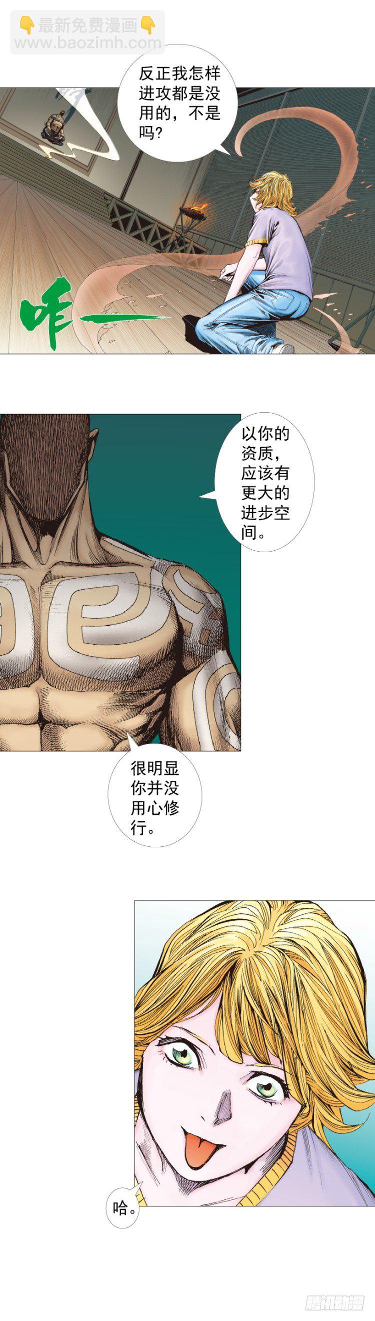 第258话：吸血鬼的预感(1/2)-第258话
