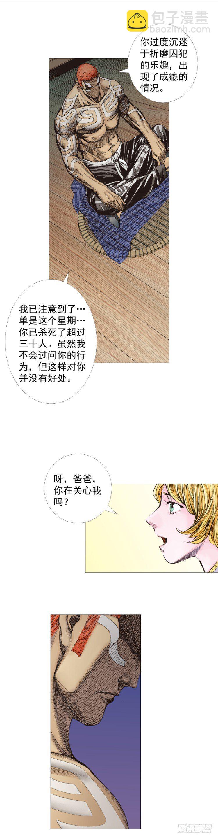 第258话：吸血鬼的预感(1/2)-第258话