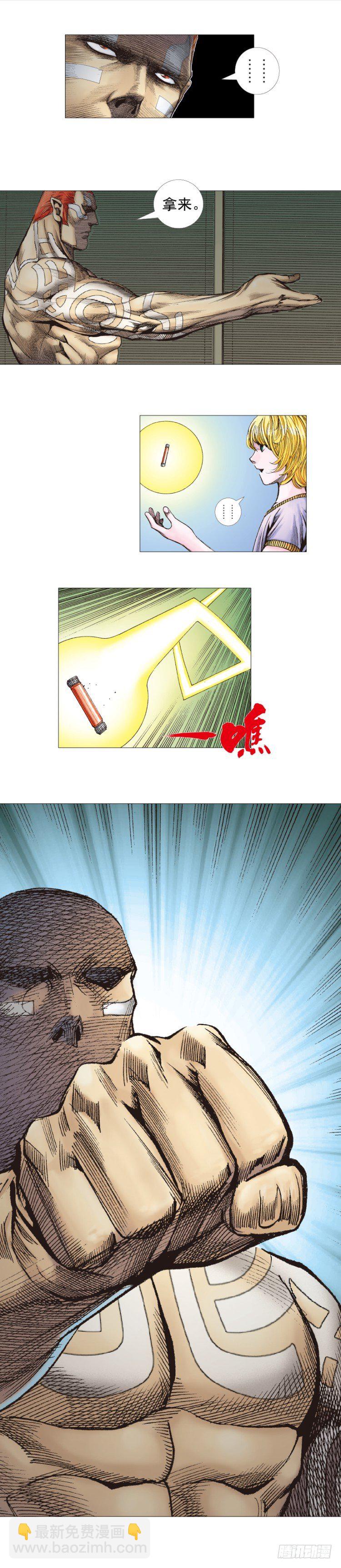 第258话：吸血鬼的预感(1/2)-第258话