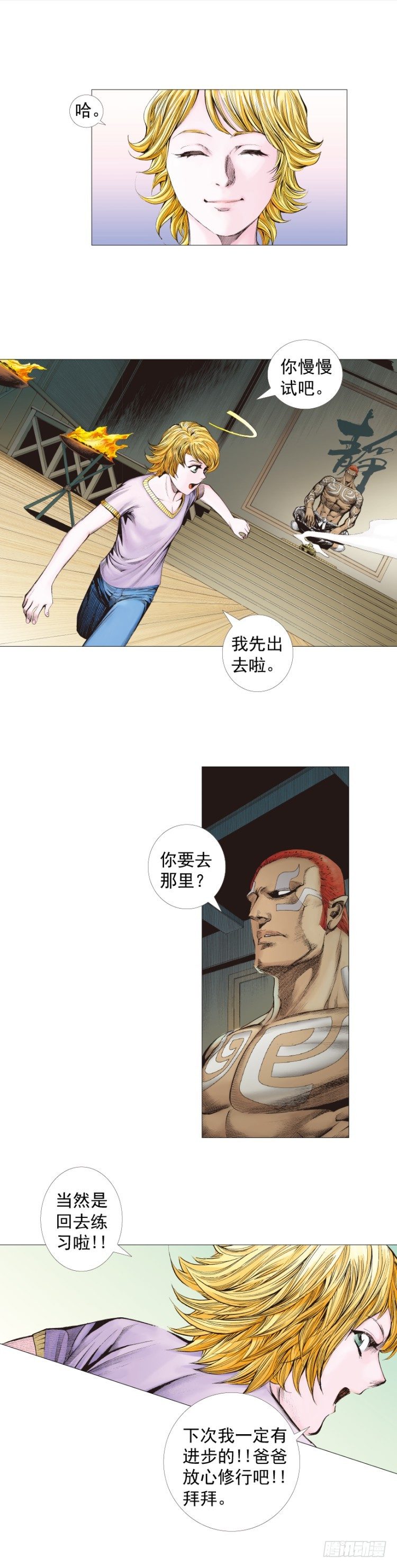 第258话：吸血鬼的预感(1/2)-第258话