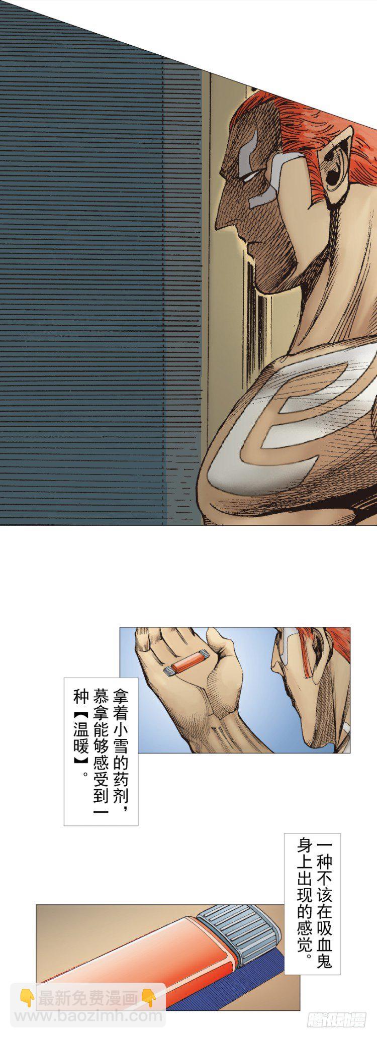 第258话：吸血鬼的预感(1/2)-第258话