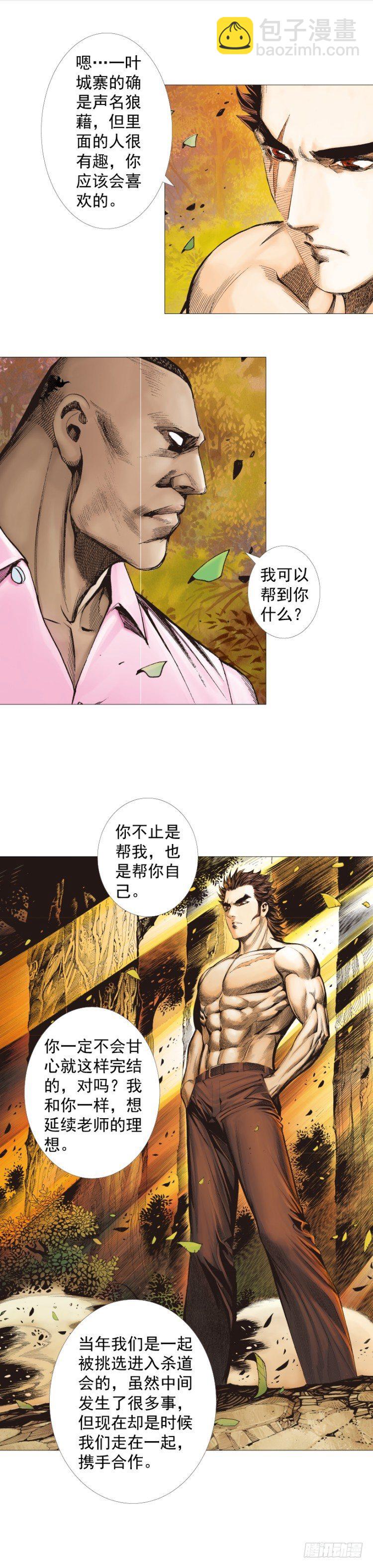第258话：吸血鬼的预感(1/2)-第258话