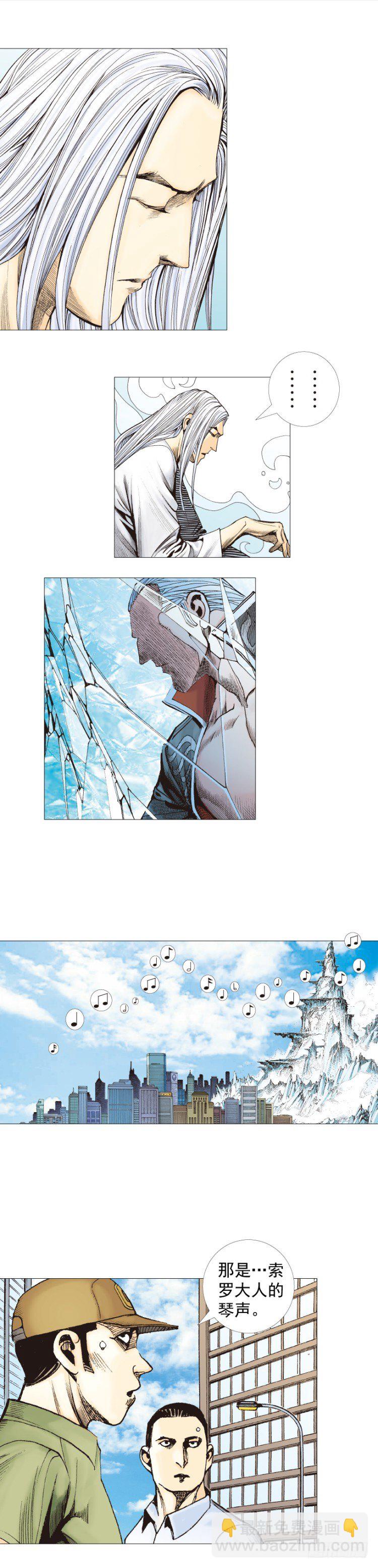 第258话：吸血鬼的预感(1/2)-第258话