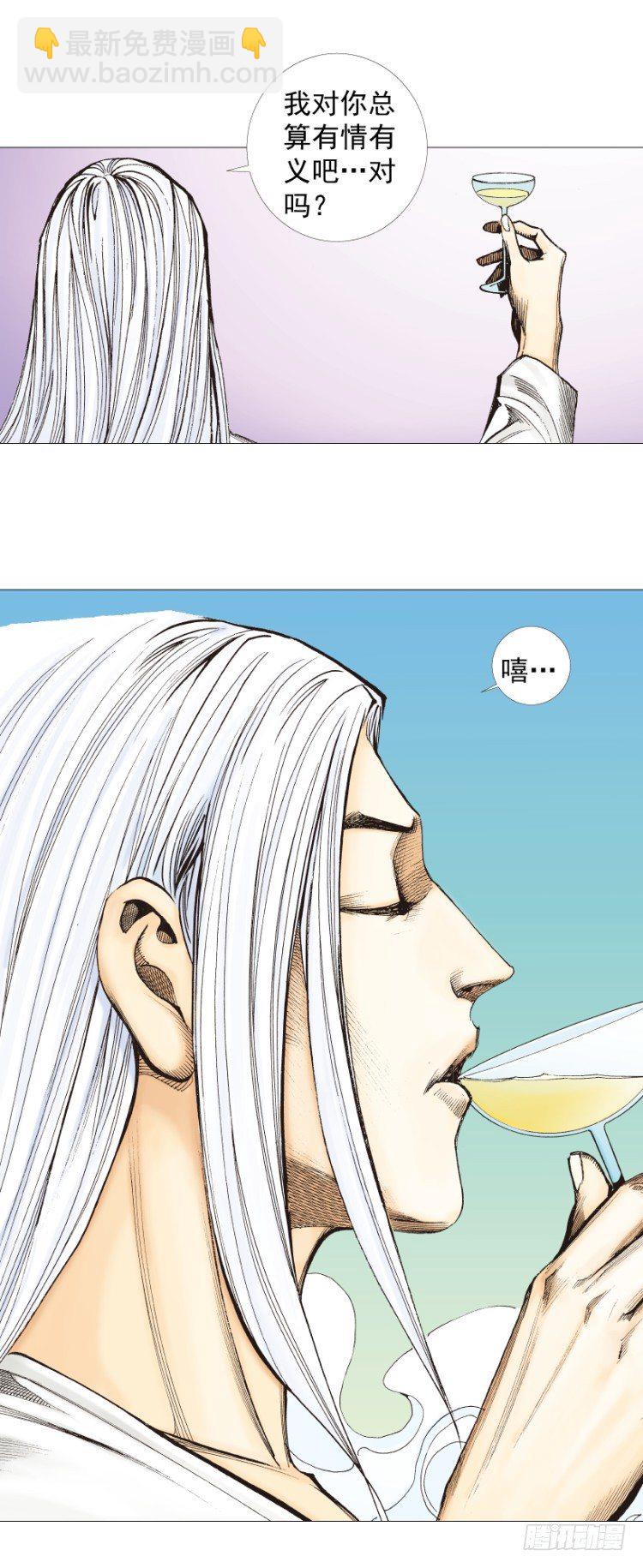 第258话：吸血鬼的预感(1/2)-第258话
