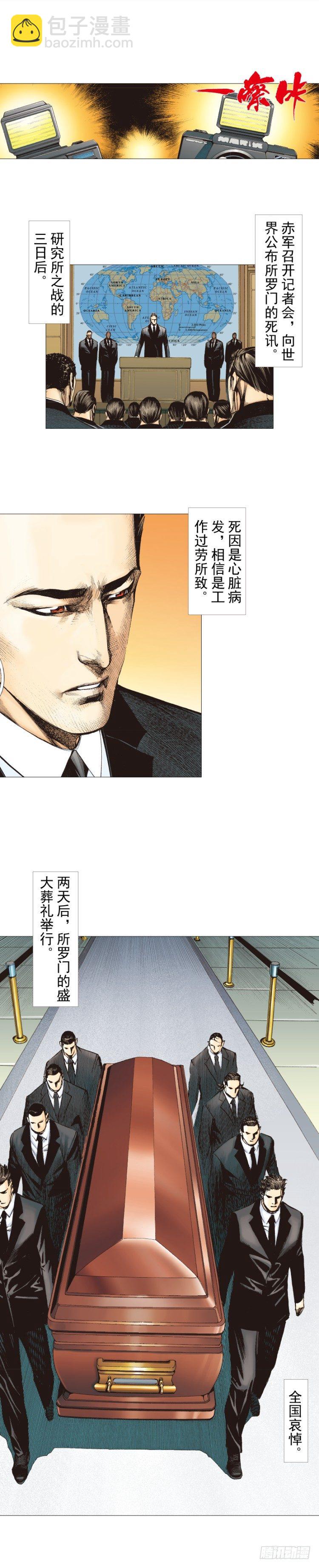 第258话：吸血鬼的预感(1/2)-第258话