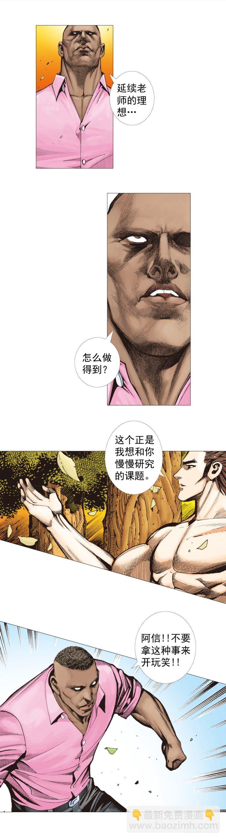 第258话：吸血鬼的预感(1/2)-第258话