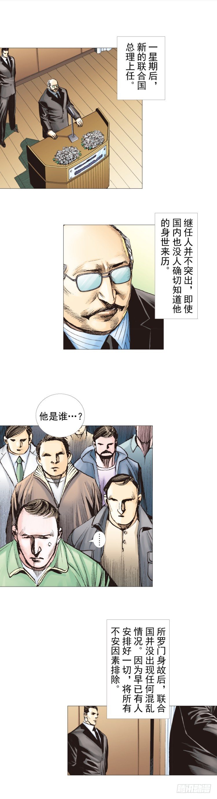 第258话：吸血鬼的预感(1/2)-第258话
