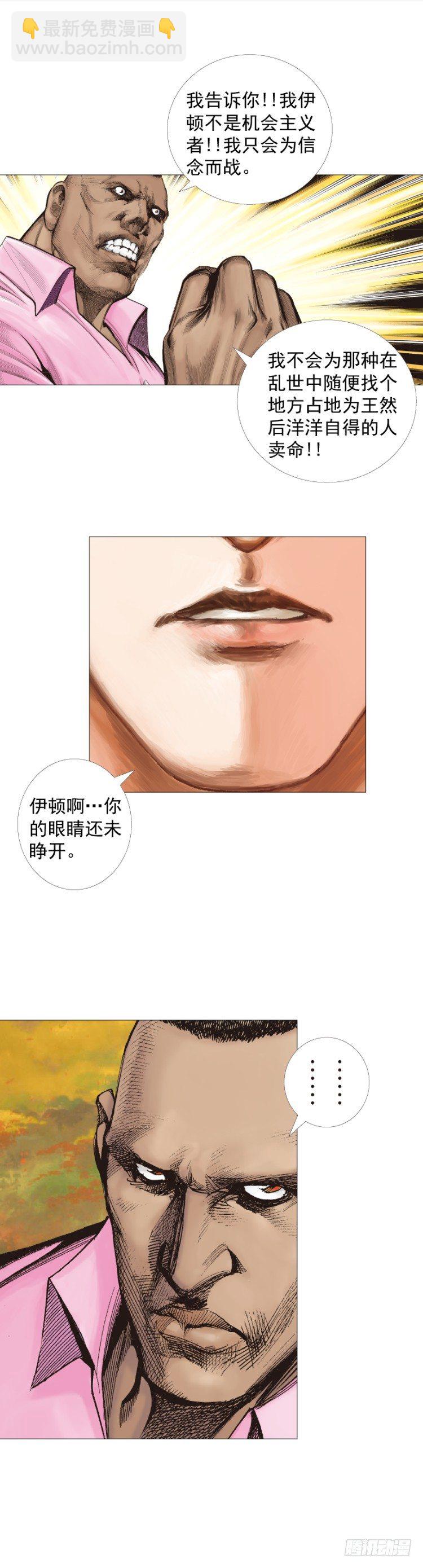 第258话：吸血鬼的预感(1/2)-第258话