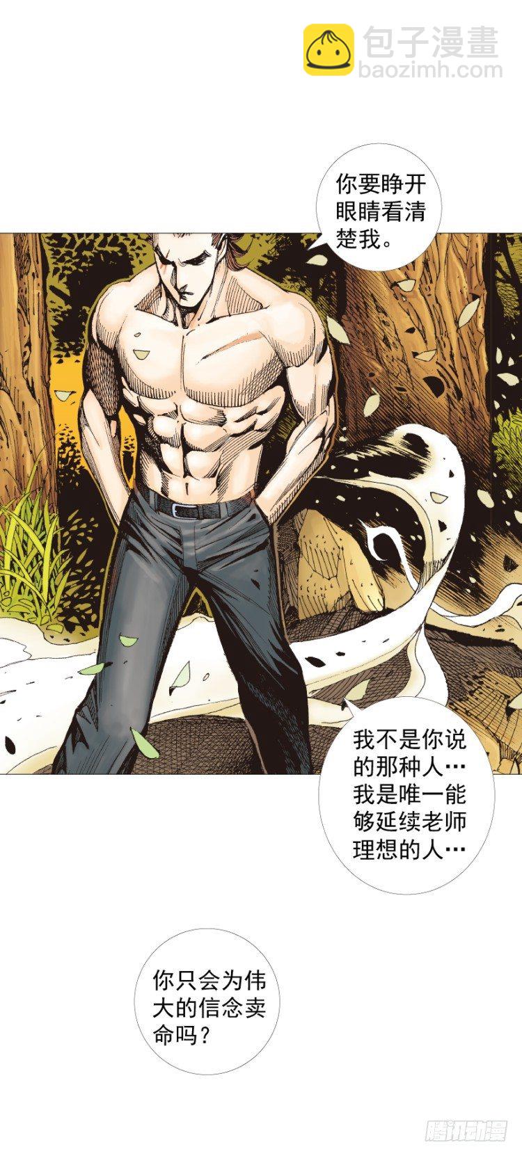 第258话：吸血鬼的预感(1/2)-第258话