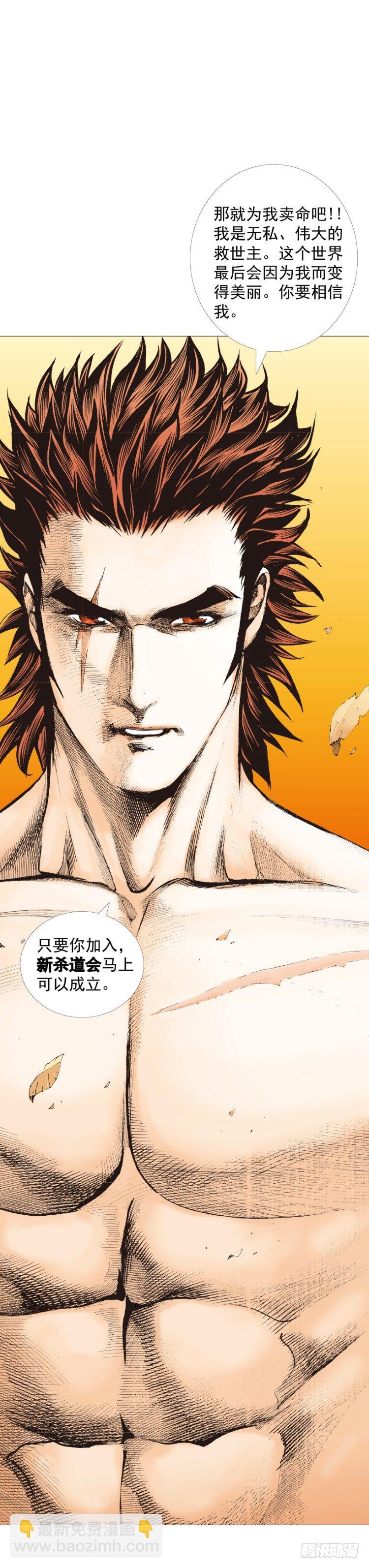 第258话：吸血鬼的预感(1/2)-第258话
