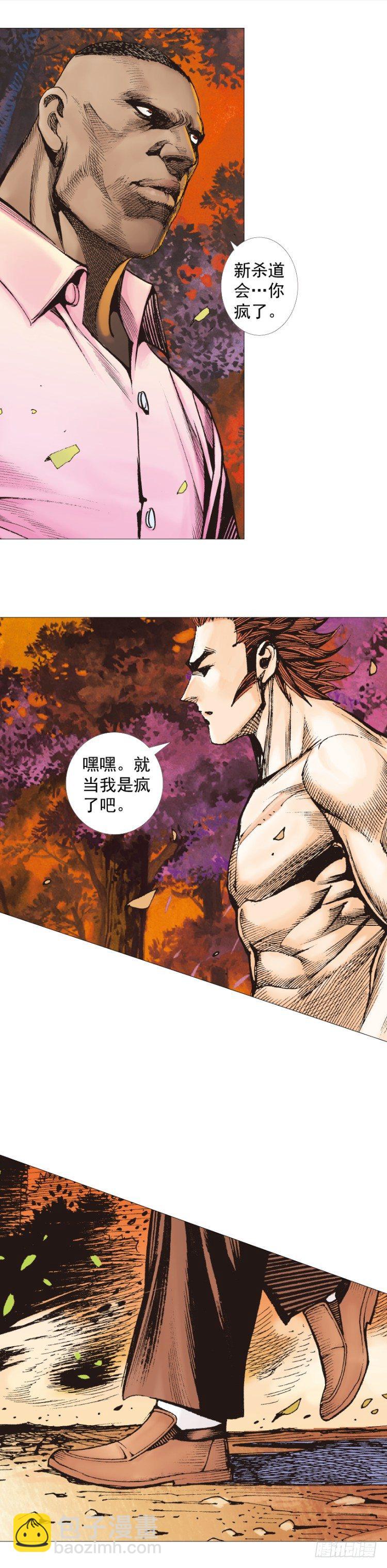 第258话：吸血鬼的预感(1/2)-第258话