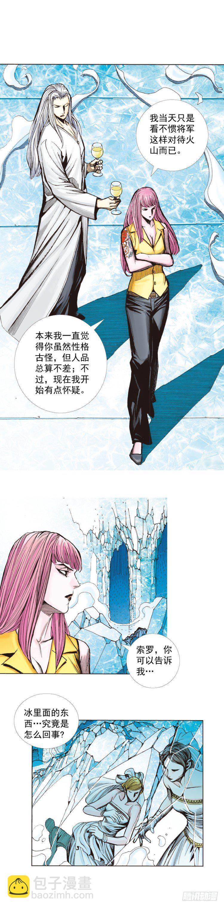 第260话：罗比预见的死期（上）-第260话