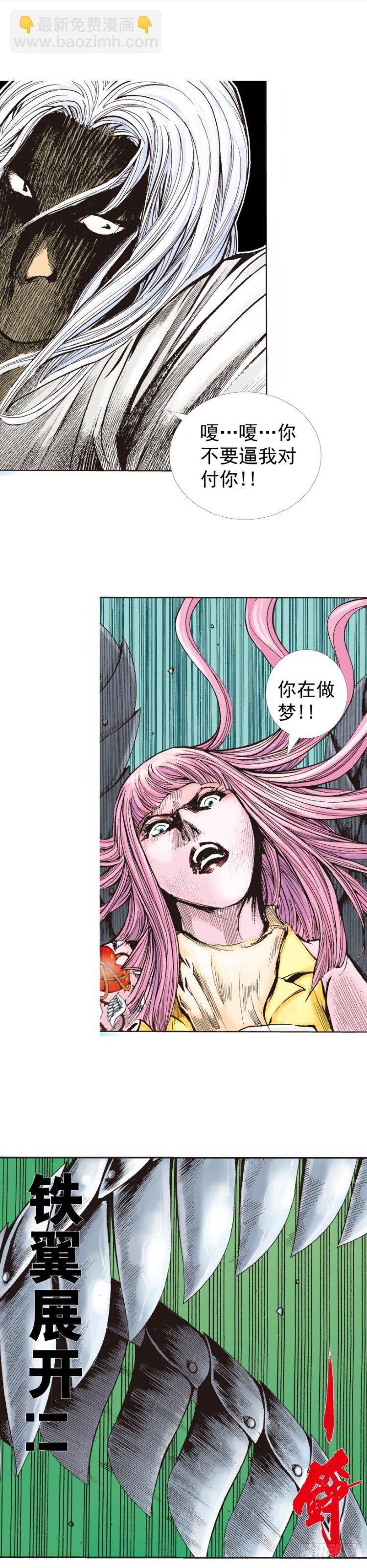第260话：罗比预见的死期（上）-第260话