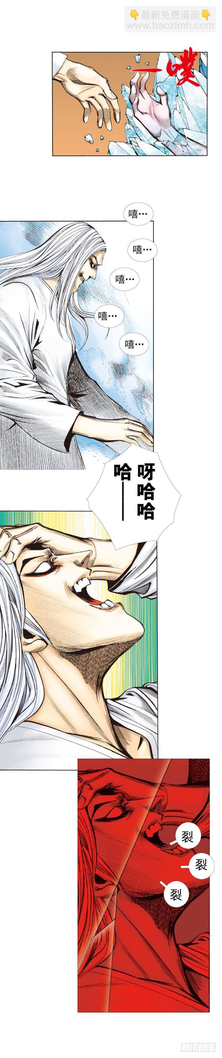 第260话：罗比预见的死期（上）-第260话
