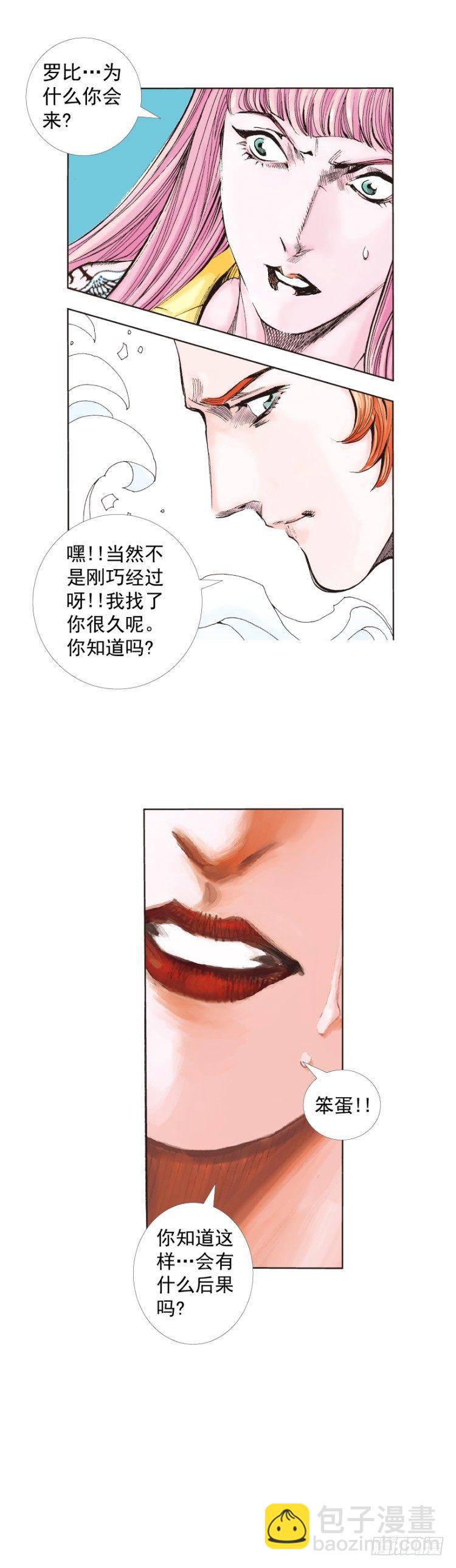 第260话：罗比预见的死期（上）-第260话